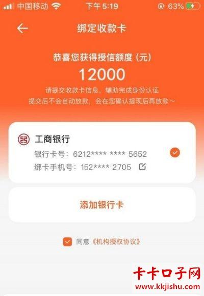 和卡卡贷一样能过的口子