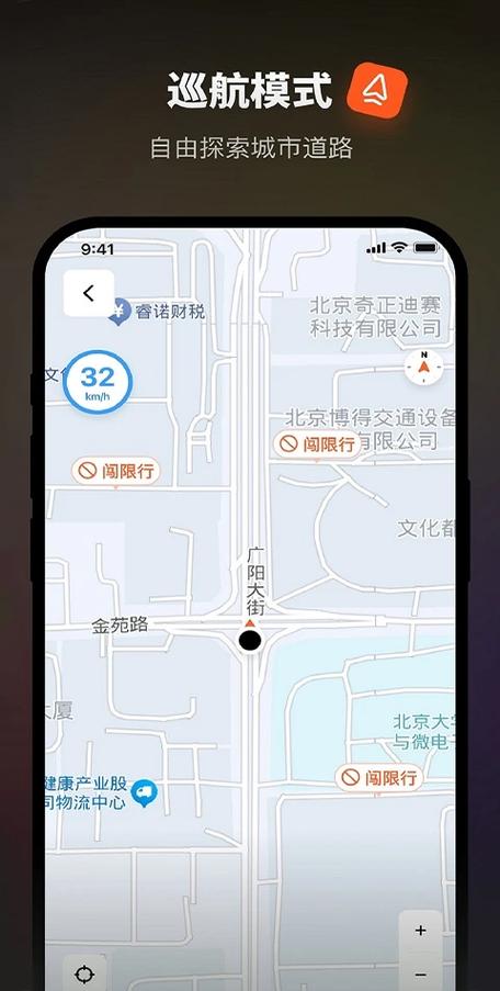 摩途导航app下载官网图标