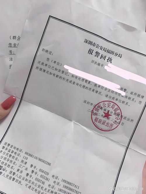 阿拉警察账号怎么注销