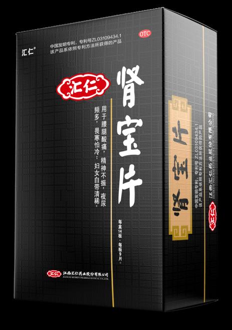 肾宝