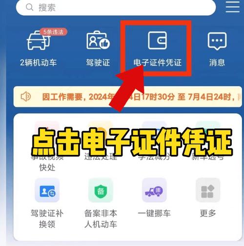 首汽司机怎么注销车辆和账号