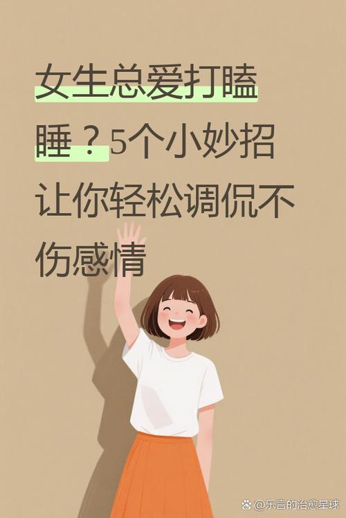 男人一旦说困了意味着什么截图