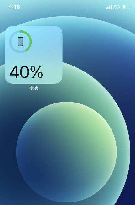 iphone12电量百分比显示