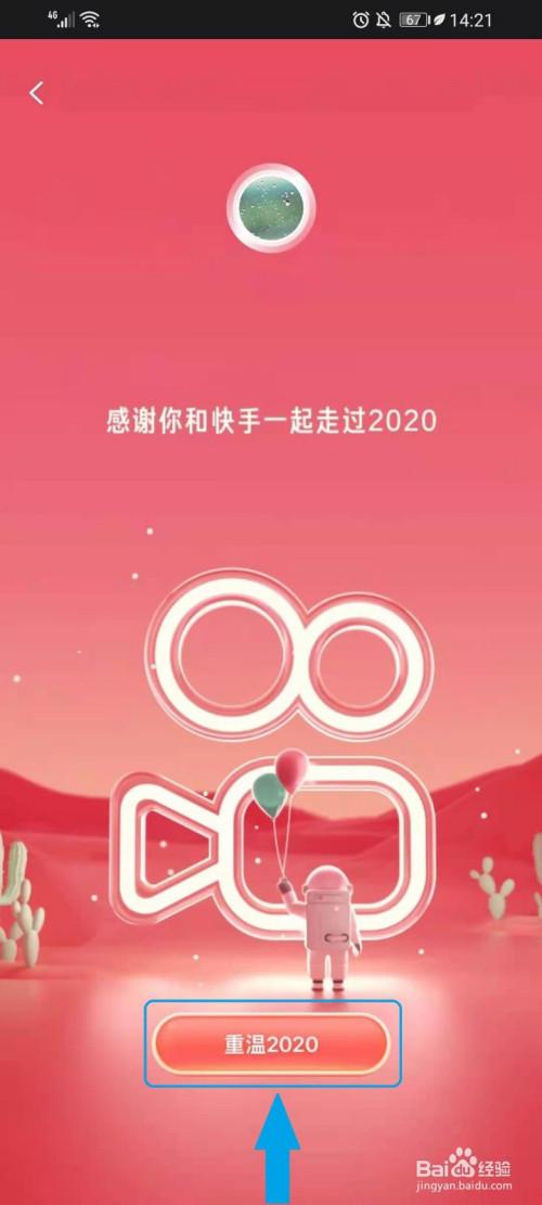 快手影集是自动生成的吗