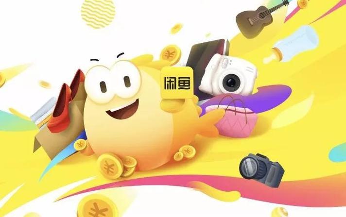 咸鱼人工客服怎么联系