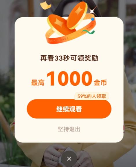 看一个广告赚0.3元的软件图标