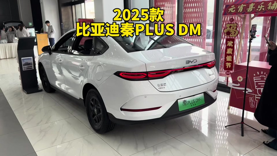 比亚迪秦plus多少钱落地价截图