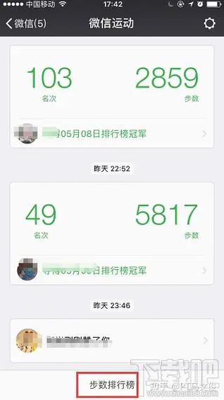 微信步数是怎么计算的