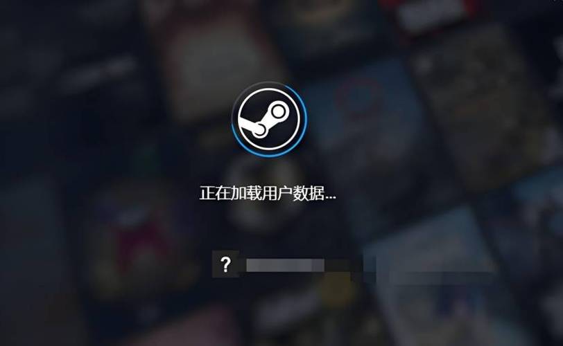 steam库一直加载