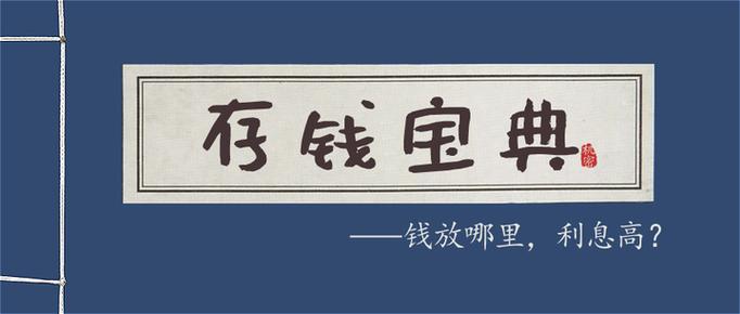 支付宝每个月固定存钱叫什么