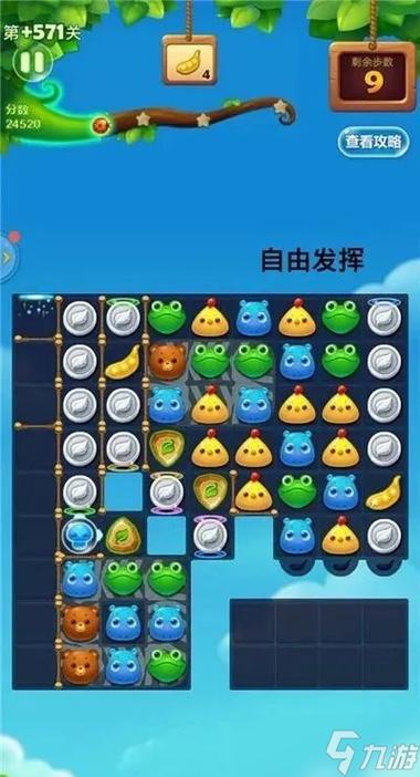 消消乐精英关145关过关图解