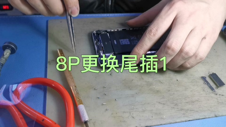 更换尾插图标