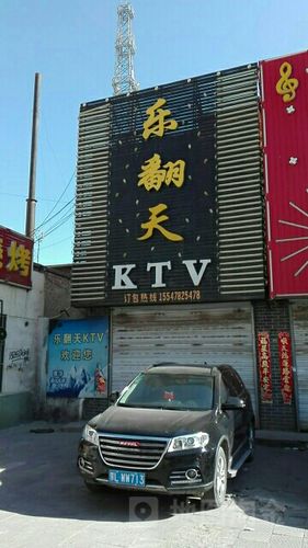 成都市乐翻天娱乐有限公司邮编