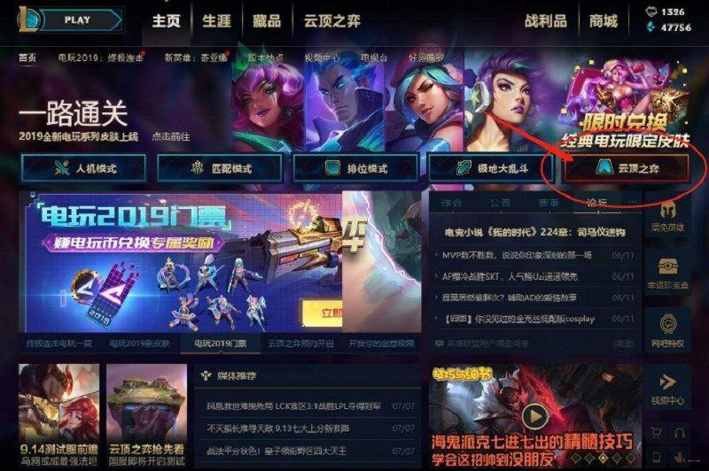 pc端怎么看云顶之弈战绩