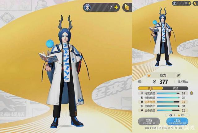 一起来捉妖首个5星宠物