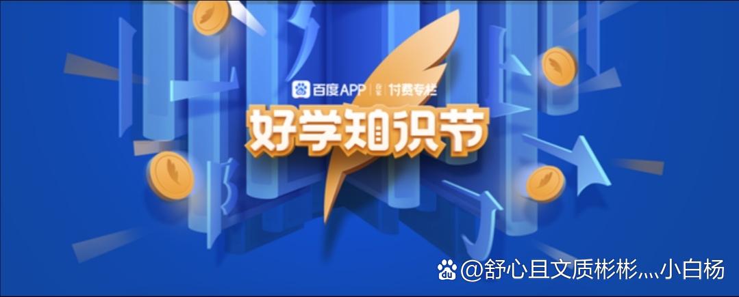 installation百度好学650075截图