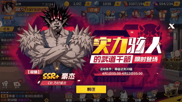 一拳超人游戏攻略