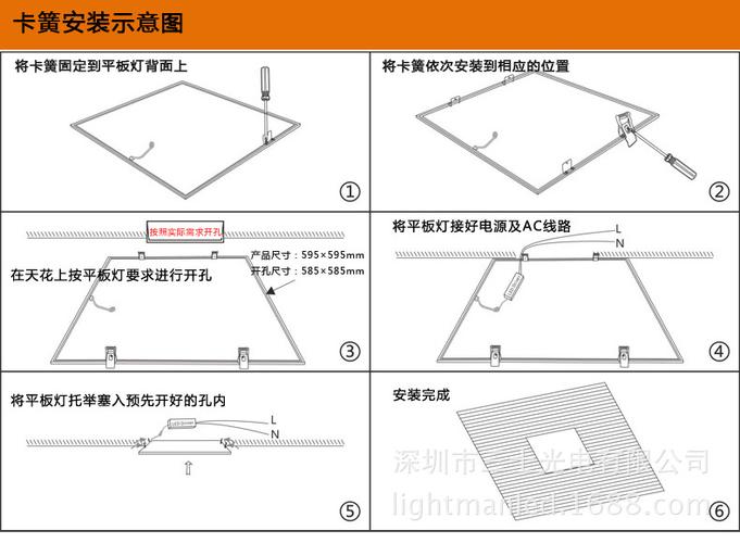 平板灯卡扣安装方法截图
