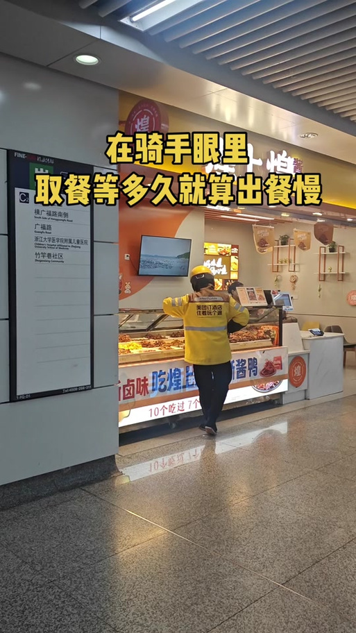 骑手一直不去取餐怎么办