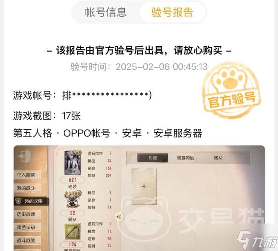 第五人格买号平台