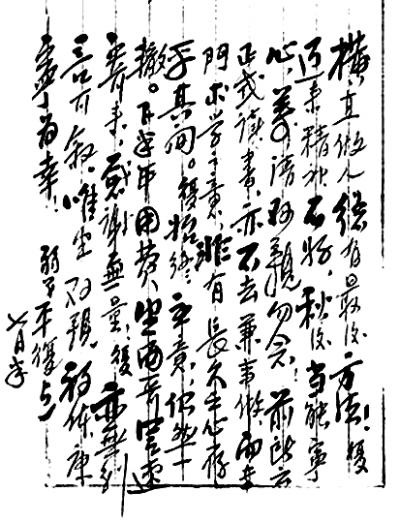 革命烈士诗抄原文