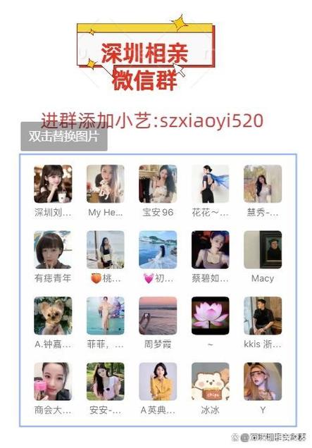 深圳交友平台
