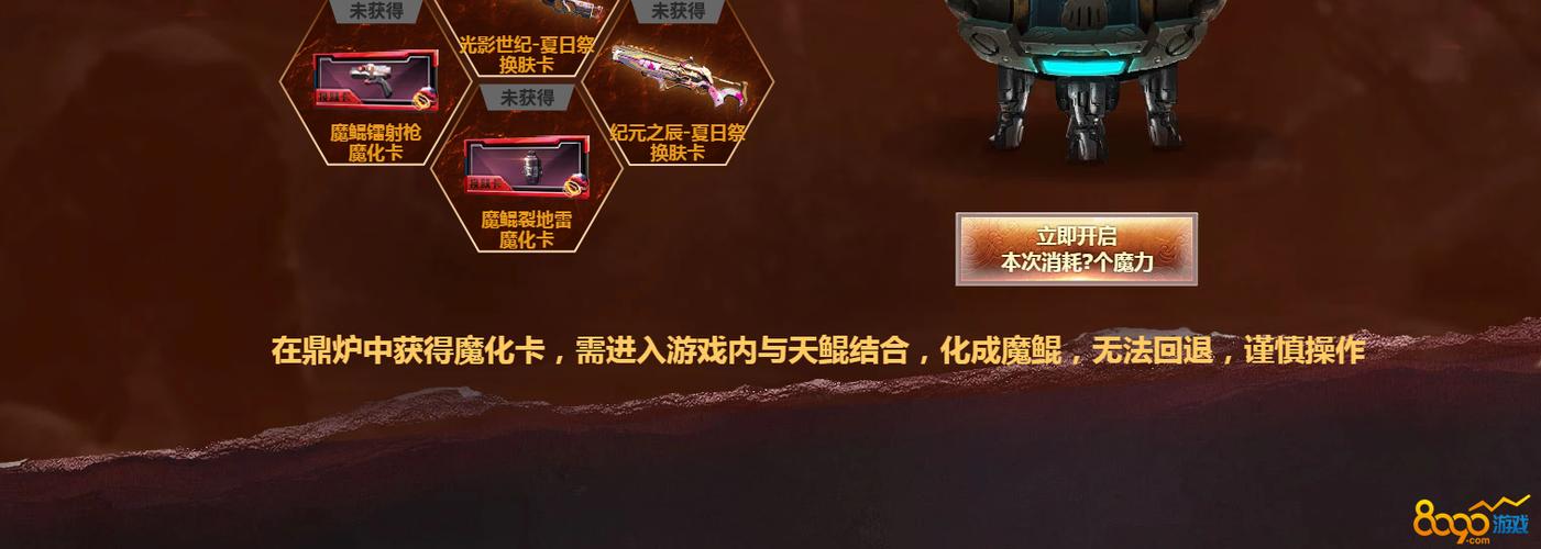 逆战鲲套怎么召唤鲲