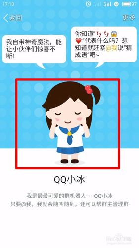 qq有什么好玩的功能