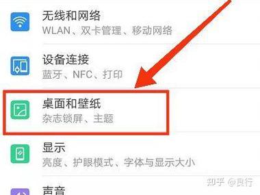 vivo如何把步数放在屏保上面图标