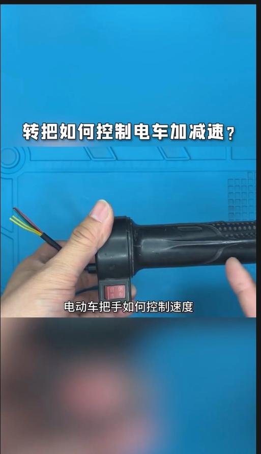 电动车转把怎么调松紧