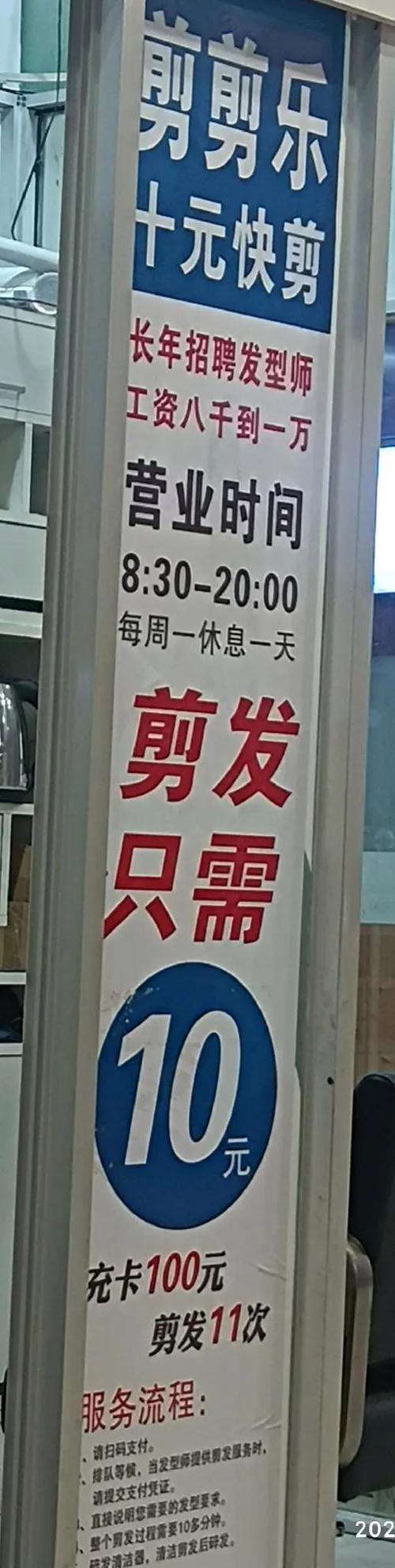 开美发店赚钱