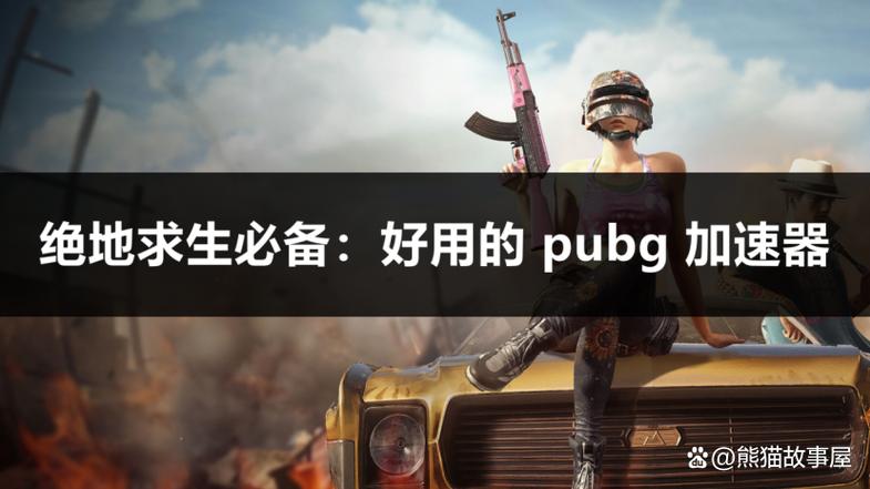 吃鸡优化器图标