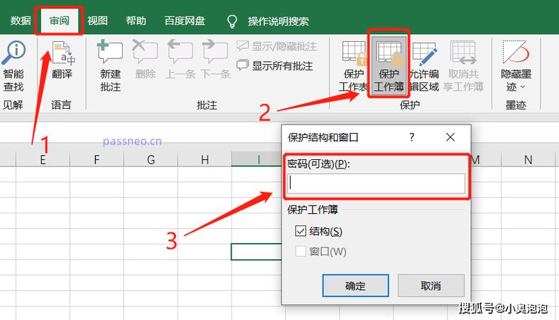 怎么撤销工作表保护