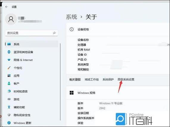 win11怎么设置虚拟内存