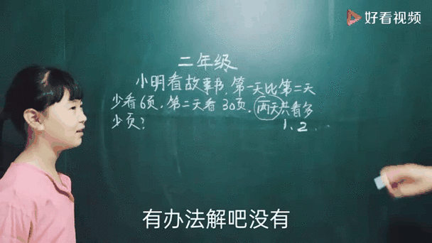 一年级排队看书问题