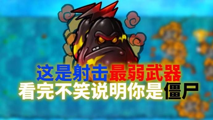 聚爆150秒内通关