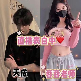 张天成容容老师和平精英截图