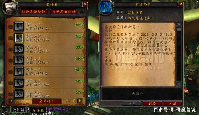 wow 脚本