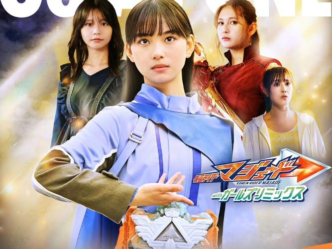 女骑外传第二季免费观看