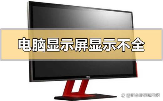 电脑连接高清线显示器不显示
