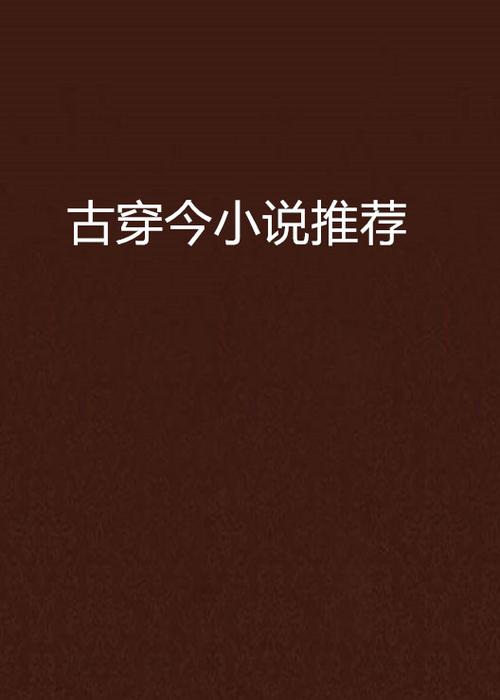 平台风小说