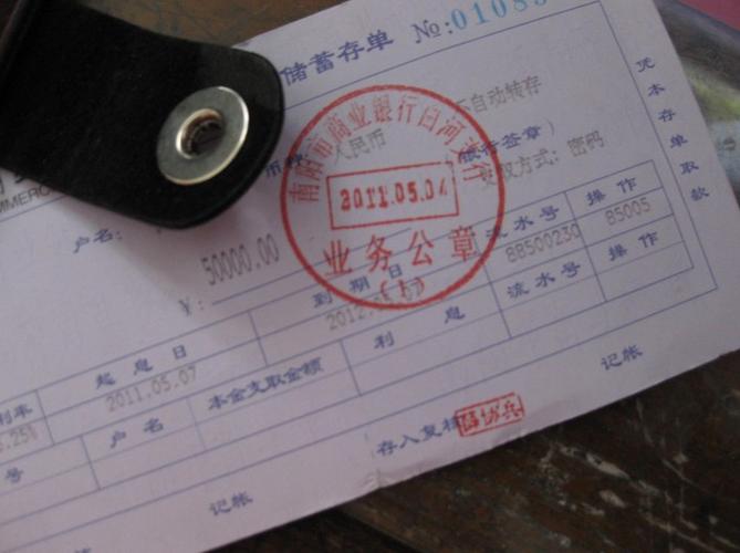 存单自动转存合适吗