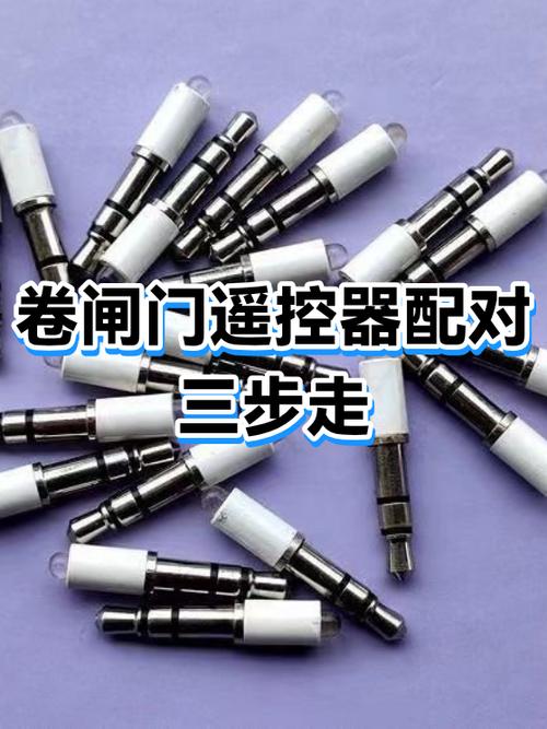 门禁遥控器怎么配对视频