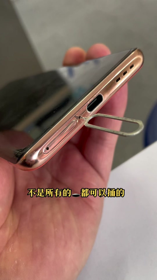 取卡针误插麦克风孔