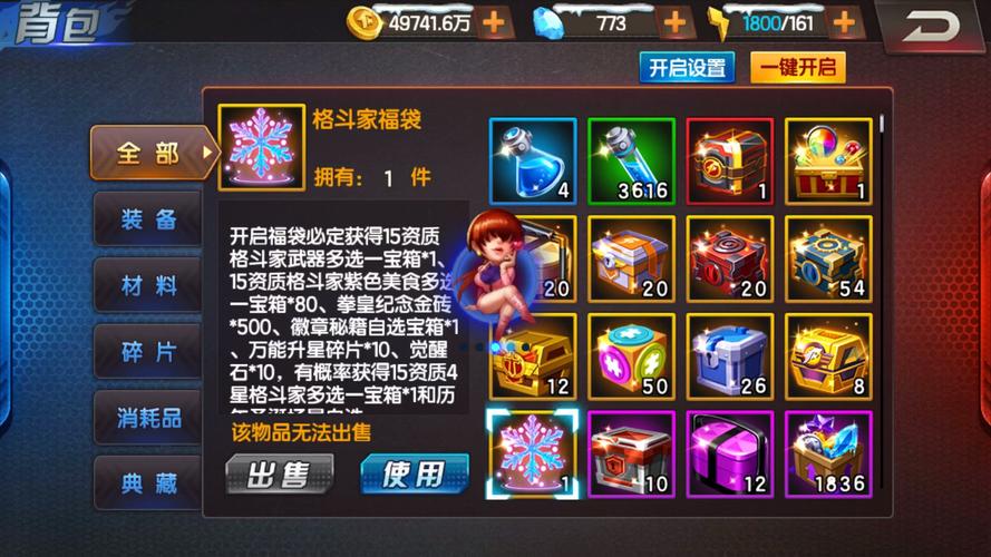 拳皇礼包