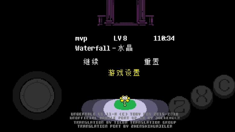 传说之下修改存档
