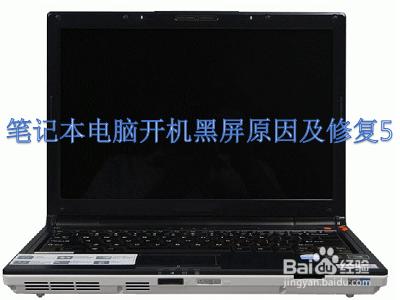 电脑开机响五声 黑屏
