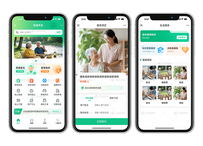 护工国度小程序