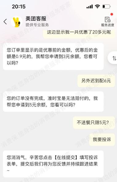 点外卖如何投诉商家