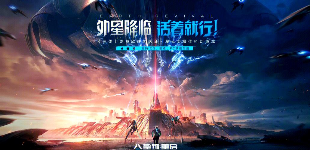 星球重启最新版本